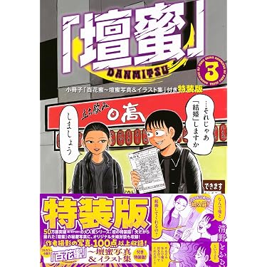 超お得♪人気漫画作品セット！全巻も多数あり⭐️ Amazon.co.jp 売れ筋ランキング: undefined の中で最も人気のある商品です